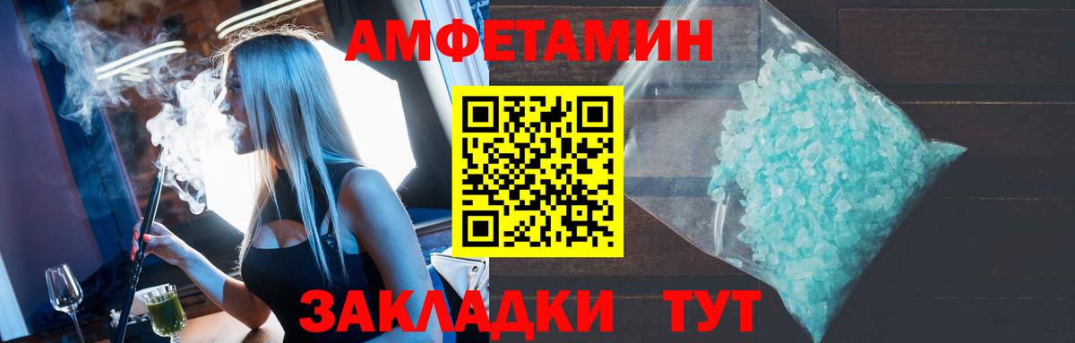 АМФЕТАМИН  Вход с VPN  Дербент  Амфетамин  АМФ VHQ 