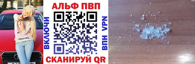 Alpha PVP Crystall  Дербент 