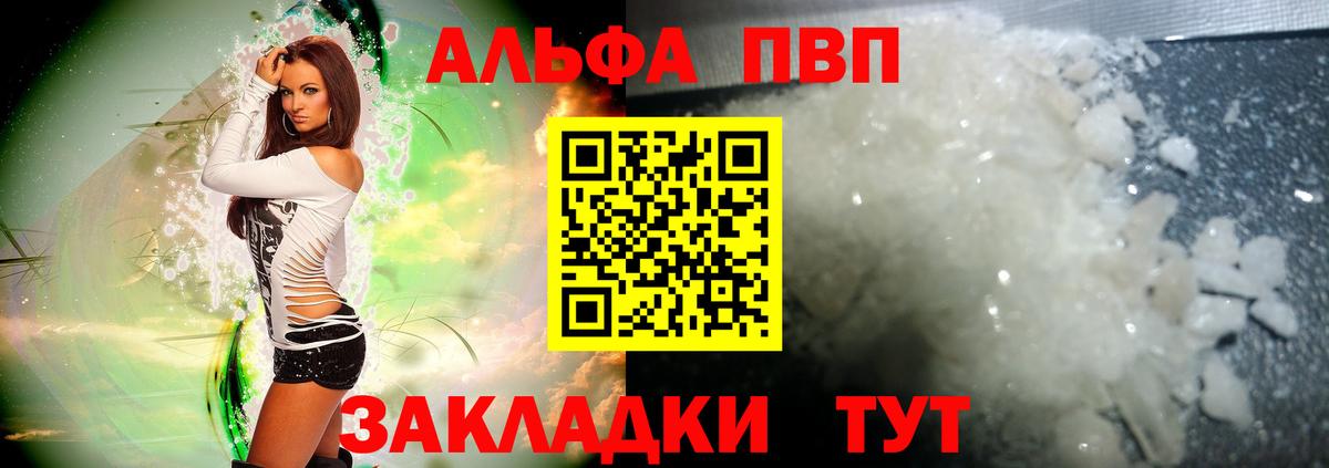 наркотики  Вход с VPN  Alfa_PVP кристаллы  А ПВП  Дербент  A PVP мука 