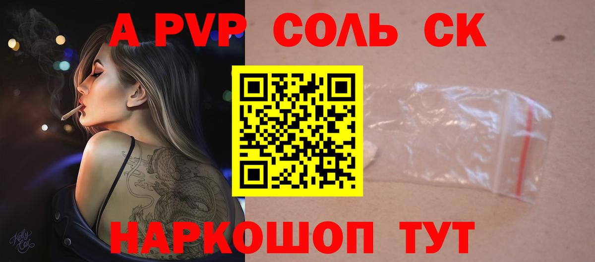 А ПВП крисы CK Дербент