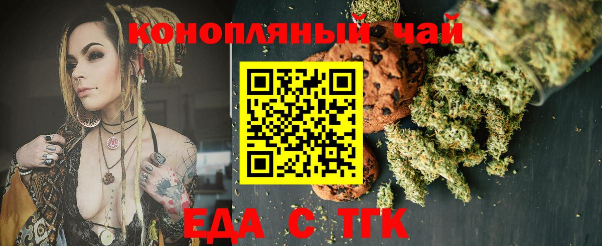 Дербент  Cannafood конопля  Вход с VPN 