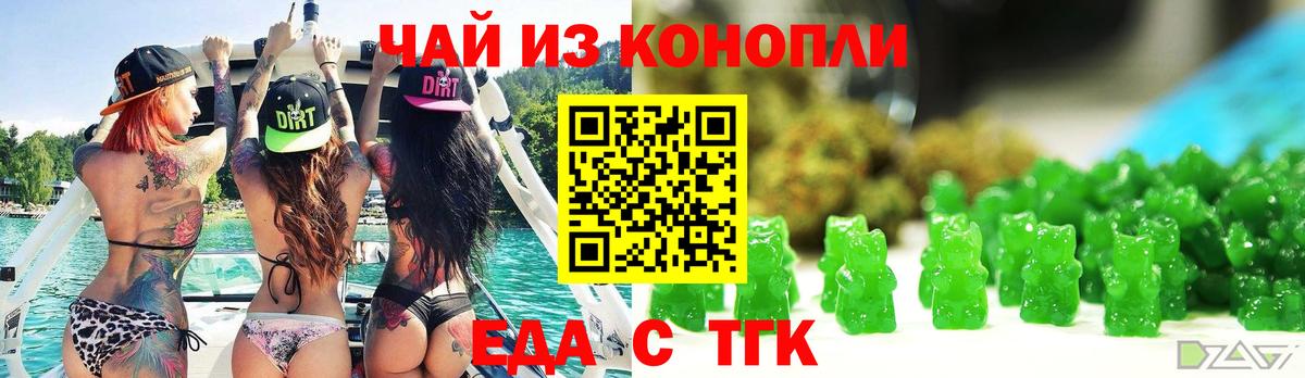 Canna-Cookies марихуана Дербент