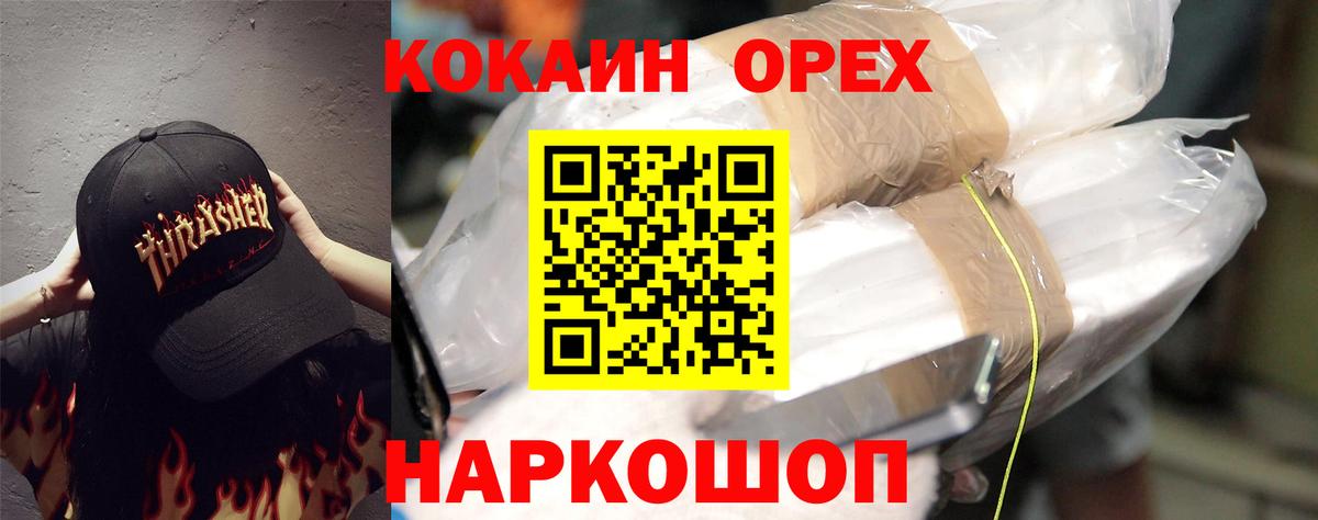 Кокаин 98% Дербент