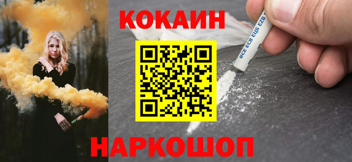 Кокаин Эквадор  что такое наркотик  COCAIN Колумбийский  Дербент  Вход с VPN 