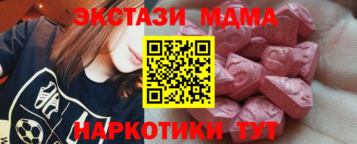 Дербент  Экстази  Вход с VPN  ЭКСТАЗИ MDMA  Ecstasy круглые 