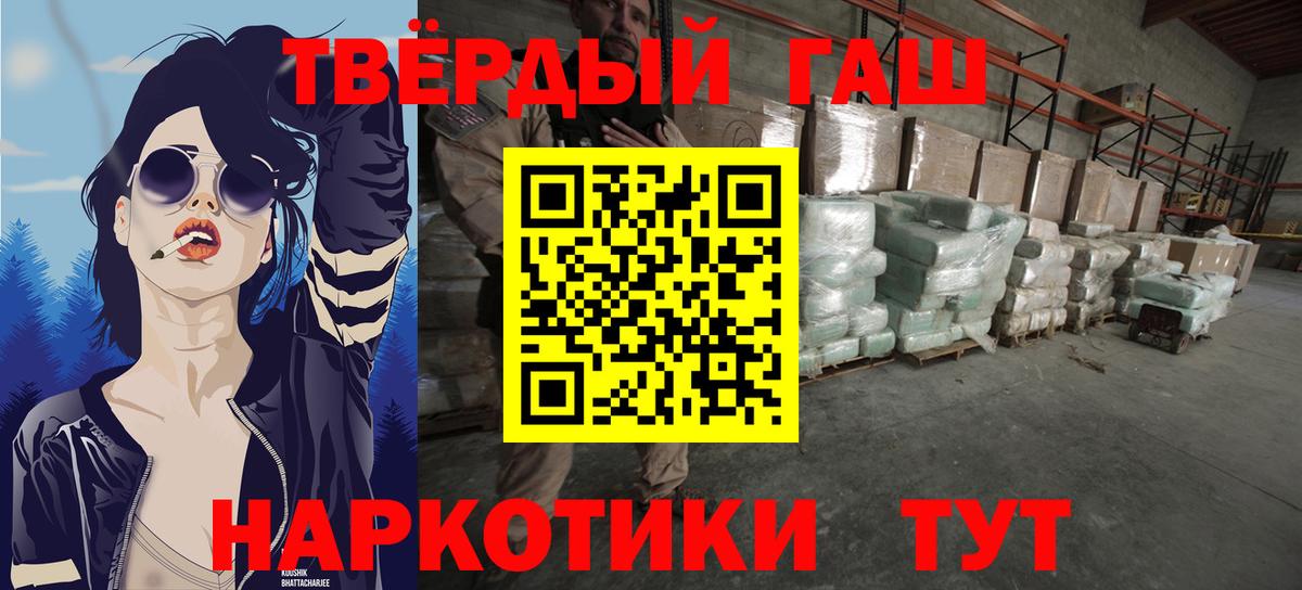 ГАШИШ AMNESIA HAZE  Гашиш hashish  ГАШ  Вход с VPN  Дербент 