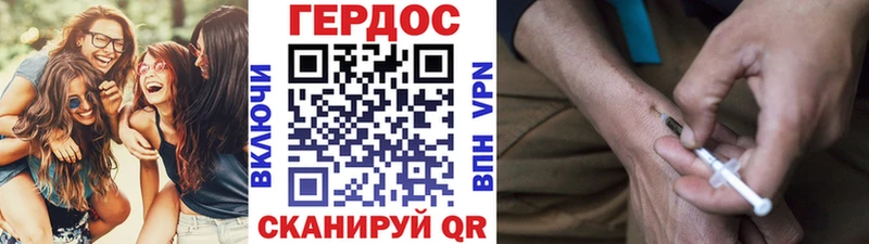 где найти наркотики Дербент ГЕРОИН VHQ