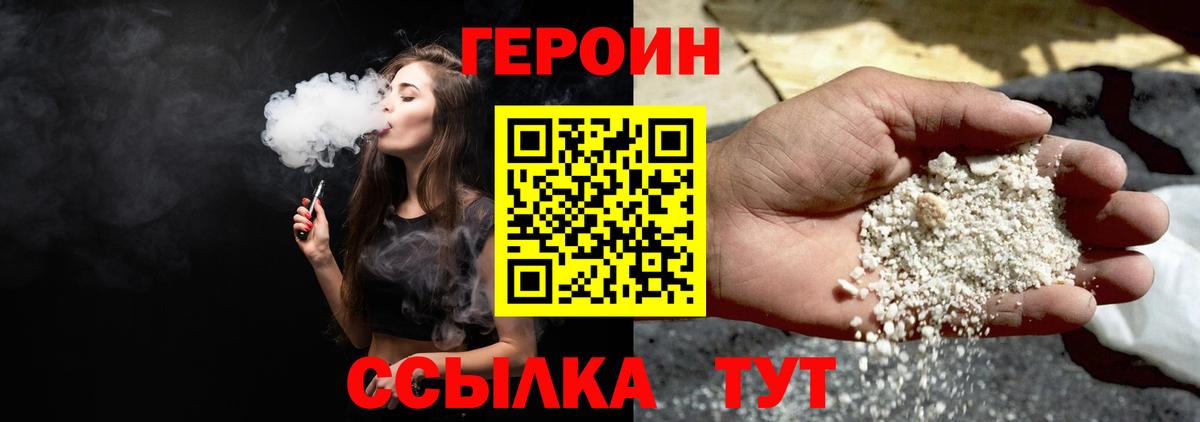 ГЕРОИН герыч Дербент