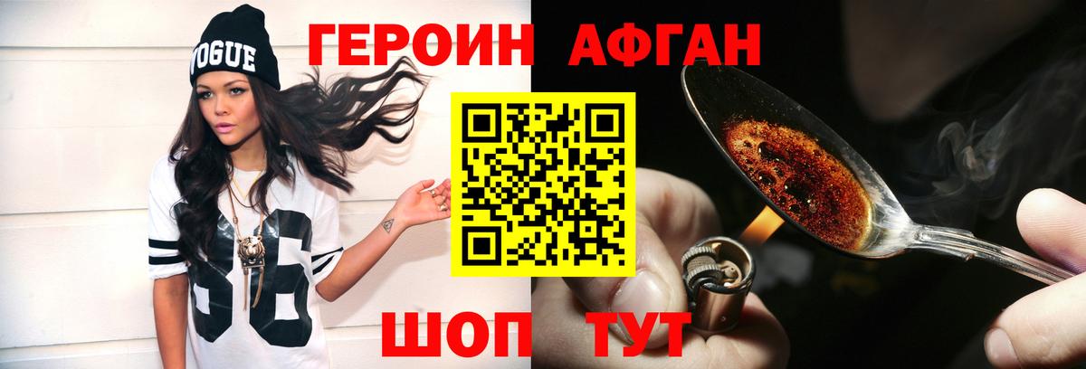 Героин белый  Вход с VPN  Дербент 