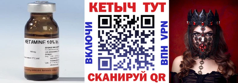 Кетамин VHQ  Дербент 
