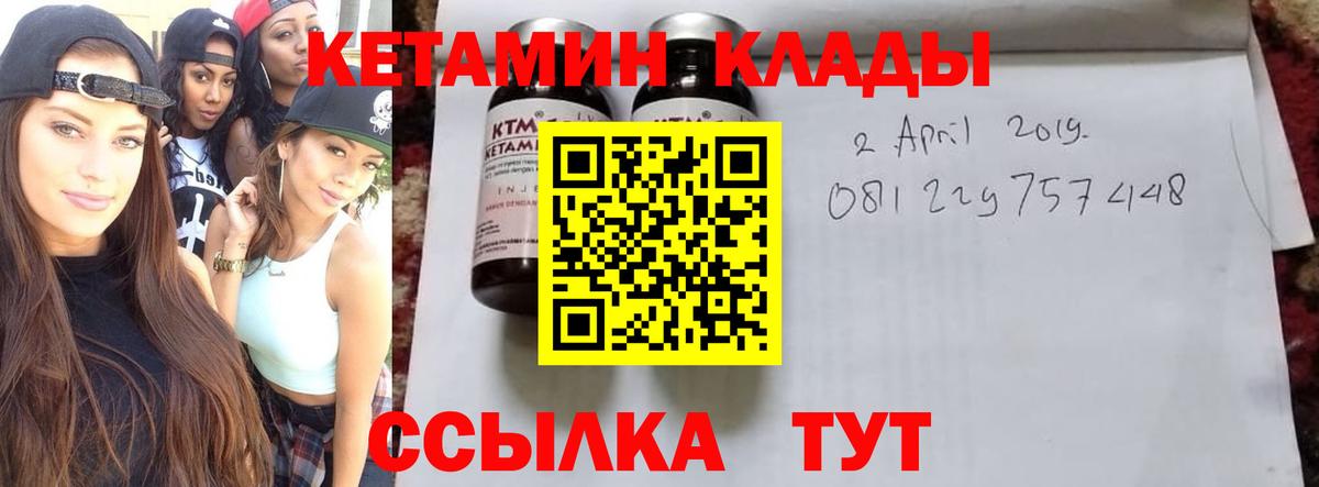 Дербент  КЕТАМИН VHQ  Вход с VPN  КЕТАМИН ketamine 