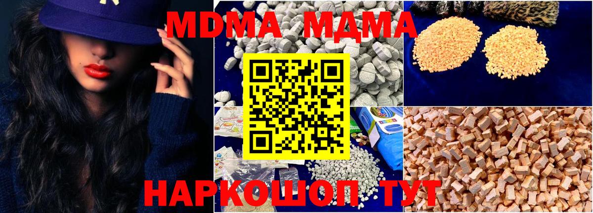 МДМА молли  Дербент 