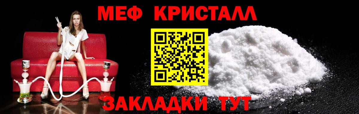 Мефедрон VHQ  Меф  МЯУ-МЯУ  Дербент  Вход с VPN 