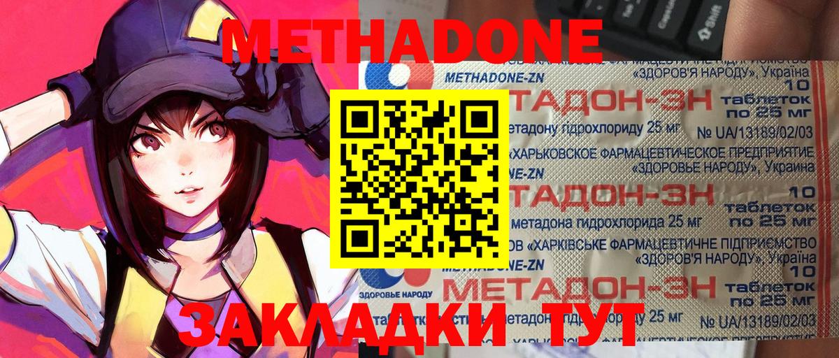 Метадон белоснежный  darknet официальный сайт  Дербент  Вход с VPN  Метадон мёд 