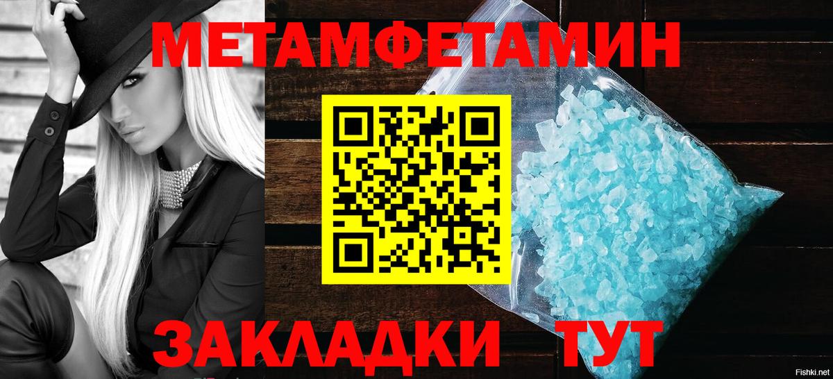 Метамфетамин  Первитин винт  Вход с VPN  Дербент 