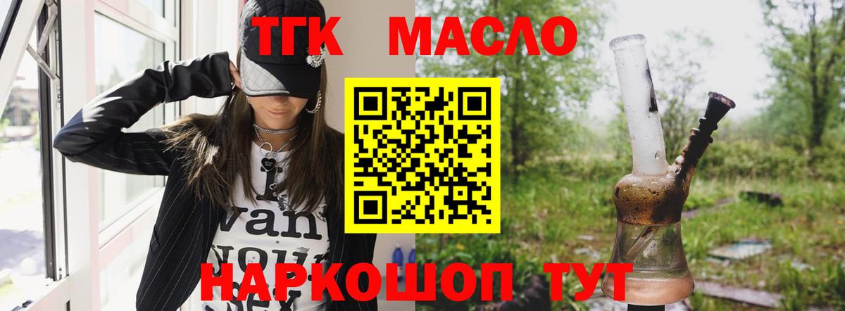 МЕГА рабочий сайт  Дербент  Дистиллят ТГК вейп 