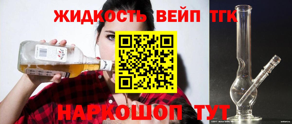 закладки  Дистиллят ТГК концентрат  Дербент  Вход с VPN  Дистиллят ТГК вейп 