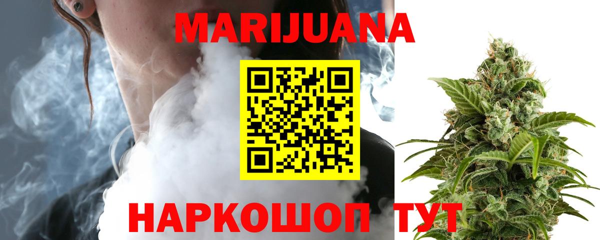 Марихуана THC 21%  Вход с VPN  Дербент  Канабис THC 21% 